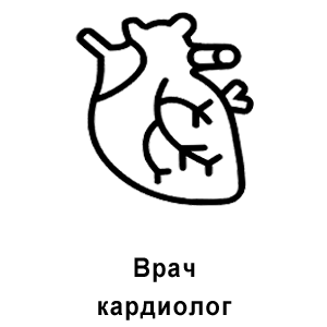 Врач-кардиолог