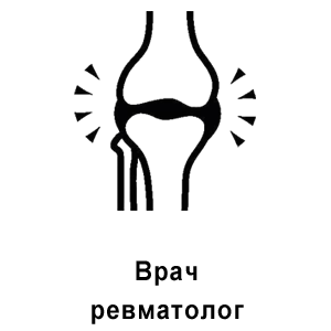 Врач-ревматолог