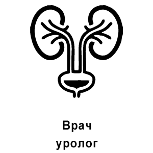 Врач-уролог